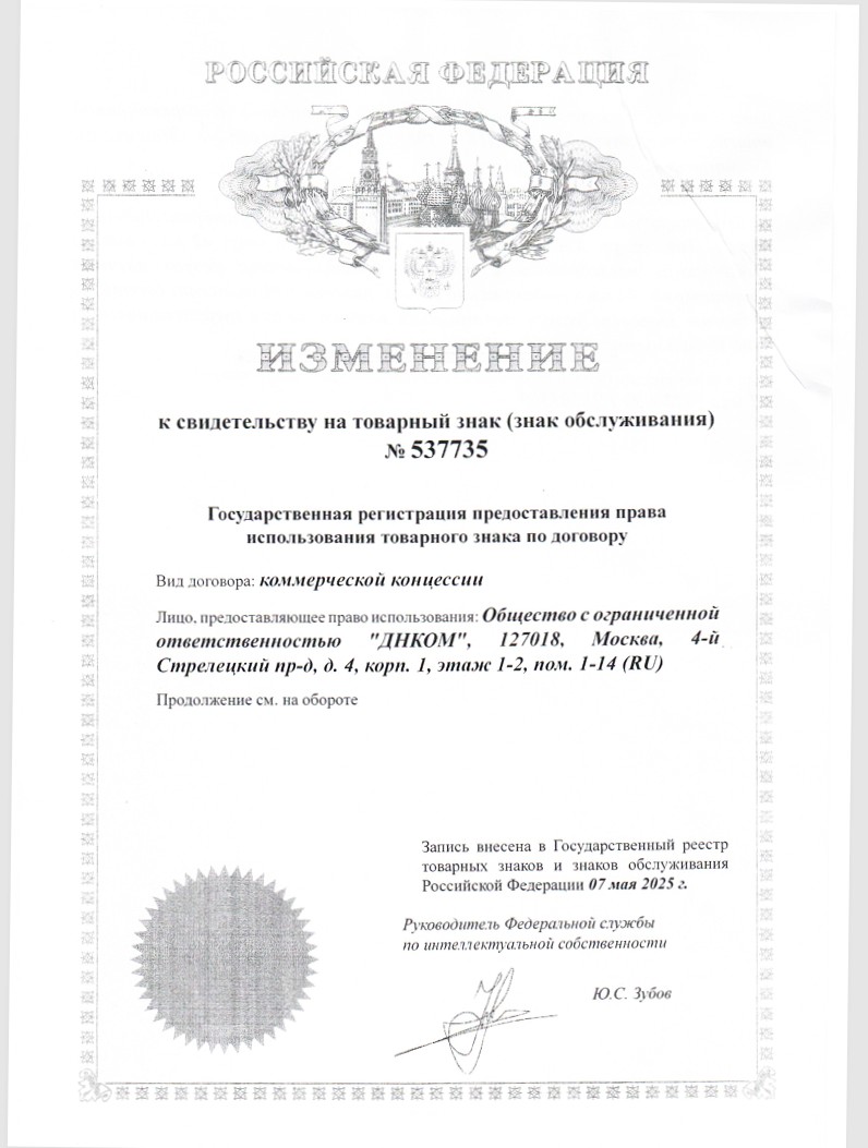 Лицензия франшизы